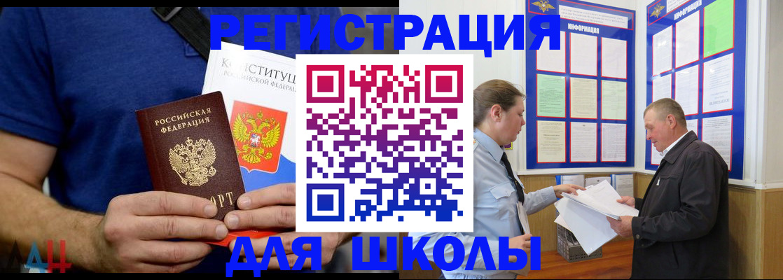 прописка в квартире в Палласовке