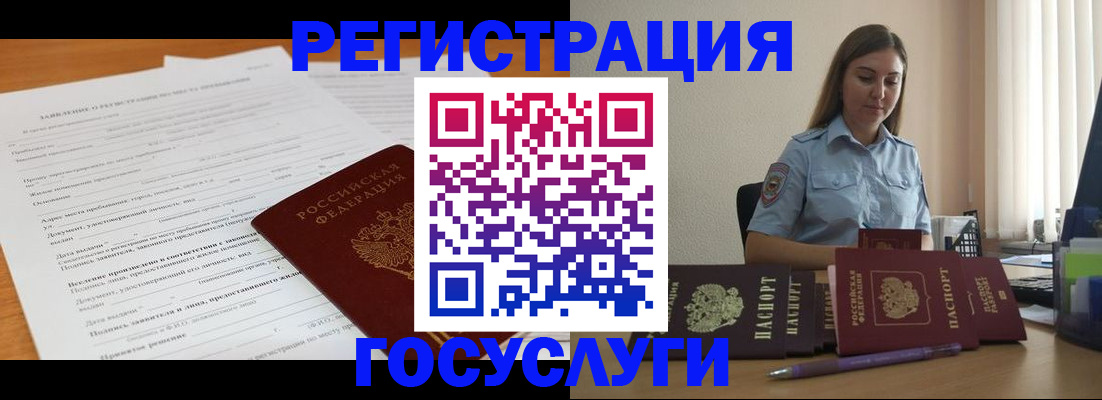 временная регистрация гарантия в Палласовке